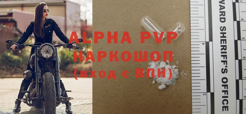 A PVP крисы CK Новоалександровск